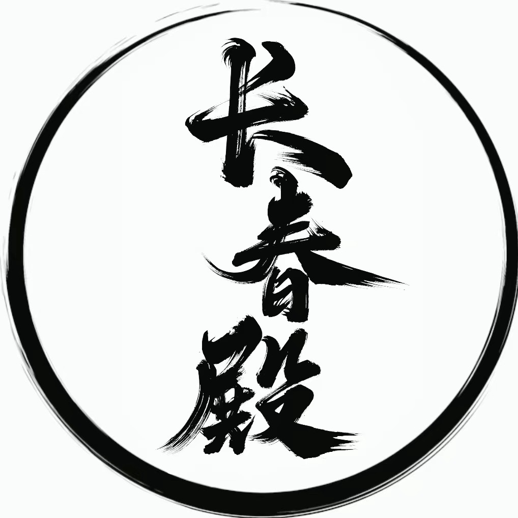 长春殿