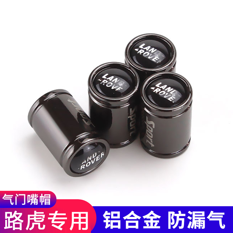Applicable Land Rover Range Rover Tire Valve Cap Discovery God 2 Extremely Light Land Wind X7 Gas Nozzle Screw Car Valve Core Cover
