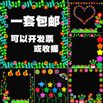  Blackboard newspaper material stickers Kindergarten primary school classroom class wall layout wall stickers decorative border combination new style