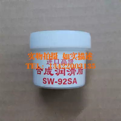 Suitable for printer gear lubricating oil fixing film Grease heating film silicone oil