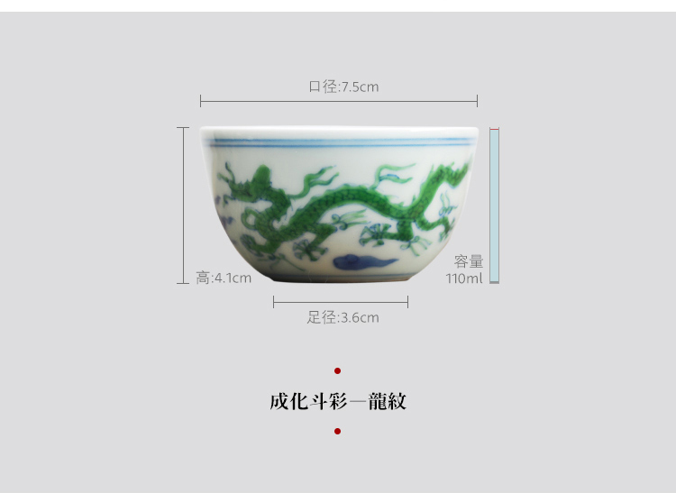 Offered home - cooked chenghua in hand - made color bucket small glass sample tea cup kung fu tea cups of jingdezhen ceramic tea set by hand