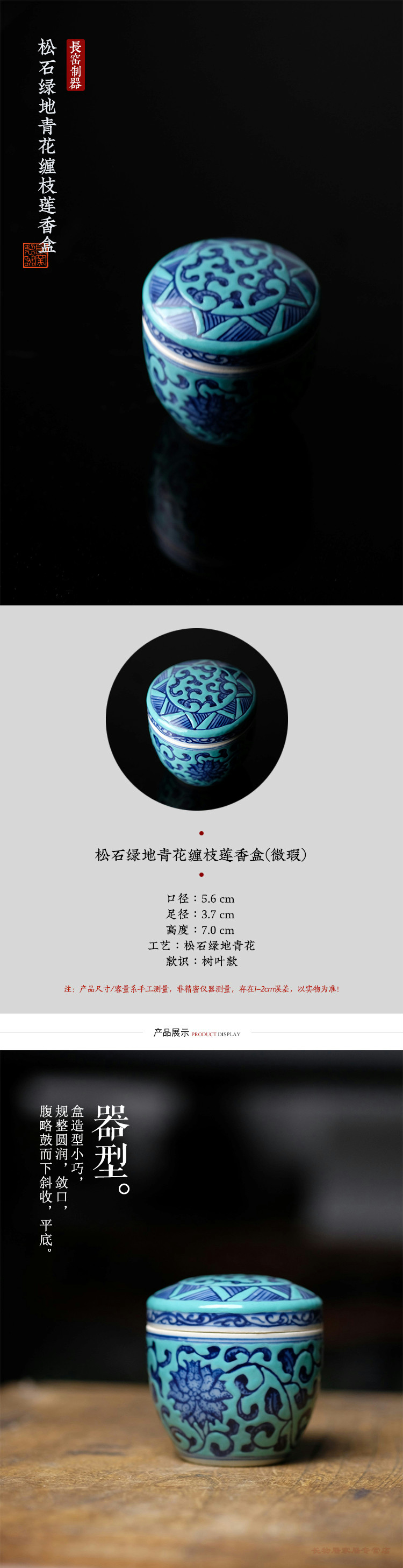 Long up controller offered home - cooked hoard of green space in blue and white tie up branch lianxiang box of Chinese jingdezhen ceramic password caddy fixings