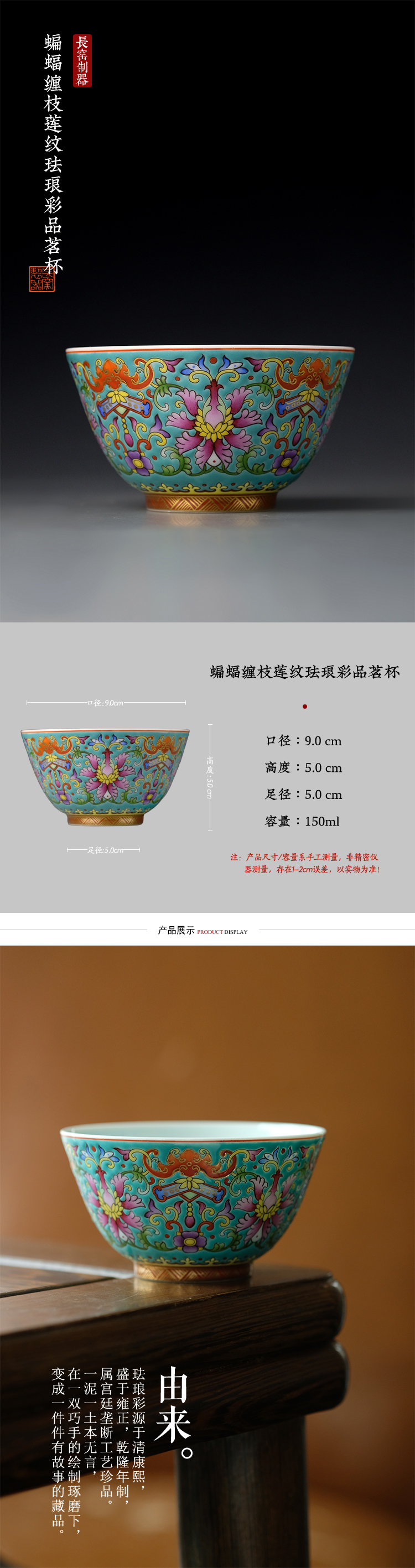 Offered home - cooked in hand - made bat around branch lines colored enamel view of lotus. The sample tea cup of jingdezhen ceramic masters cup by hand