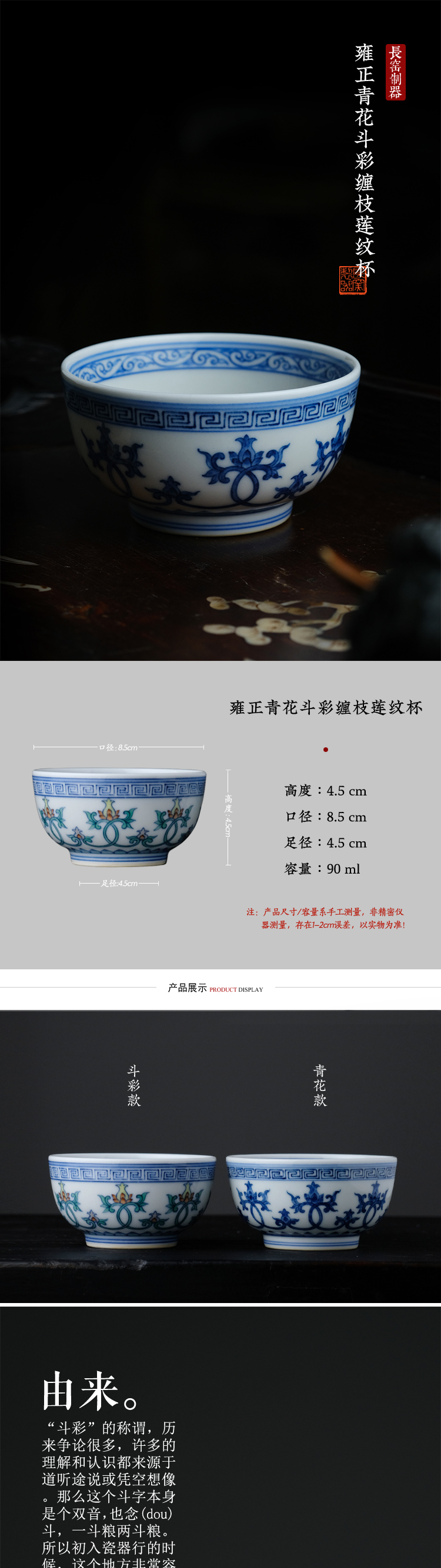 Offered home - cooked ju long up controller yongzheng blue bucket colors branch lines of jingdezhen manual master cup tea set