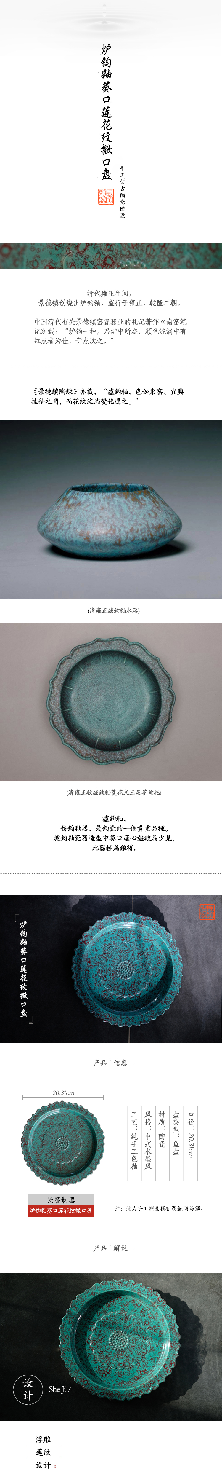 Offered home - cooked jun glaze in the furnace expressions using lotus pattern left expressions using kwai plate of jingdezhen ceramic plate of Chinese dish plate by hand