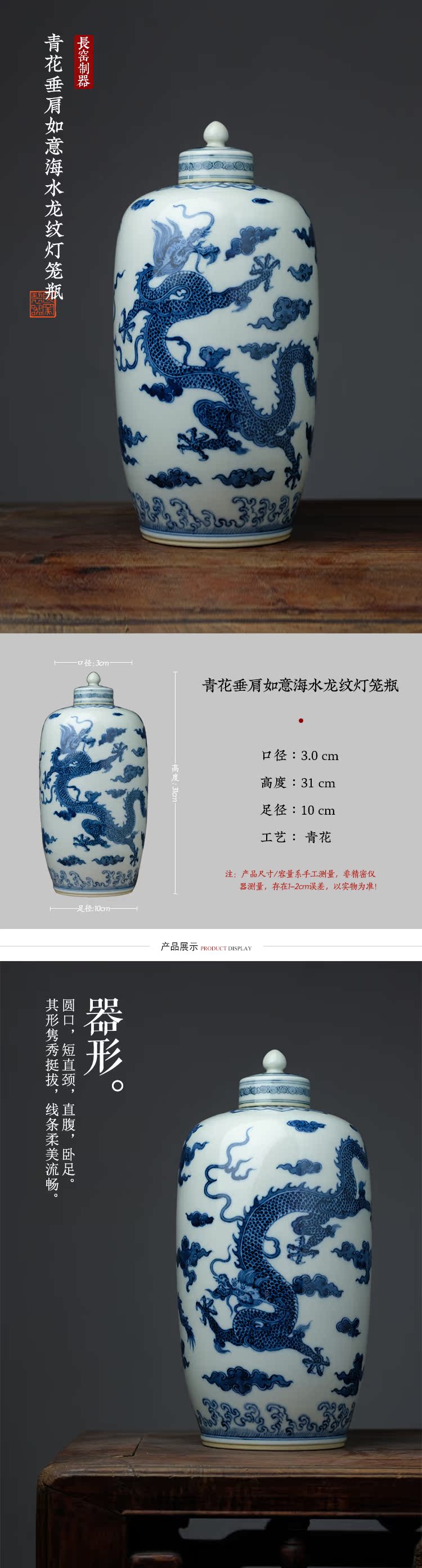 Offered home - cooked ju long blue and white shoulder length up the controller satisfied water bottles of jingdezhen dragon the lantern manually place vase