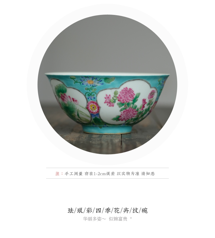 Offered home - cooked in large bowl with tea green colored enamel medallion long four seasons flower bowls jingdezhen up system