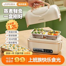 Jimi electric lunch box can be plugged in for heating insulation steaming and self-heating for office workers to bring rice to the office.