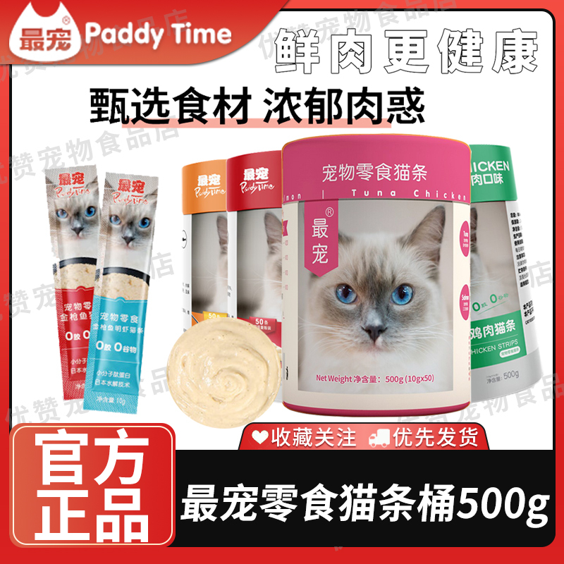 Paddy Time Cat Snacks Cat Sticks Mixed Flavor 500g Pet Liquid Food for Adult and Kitten Cats Paddy Time Cat Snacks Cat Sticks Mixed Flavor 500g Pet Liquid Food for Adult and Kitten Cats