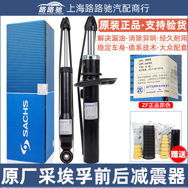 Adapt the new old treasure to the new Long and Long Line Golf 4 Polo POLO Stiffness to take Fabia front and back shock absorbers