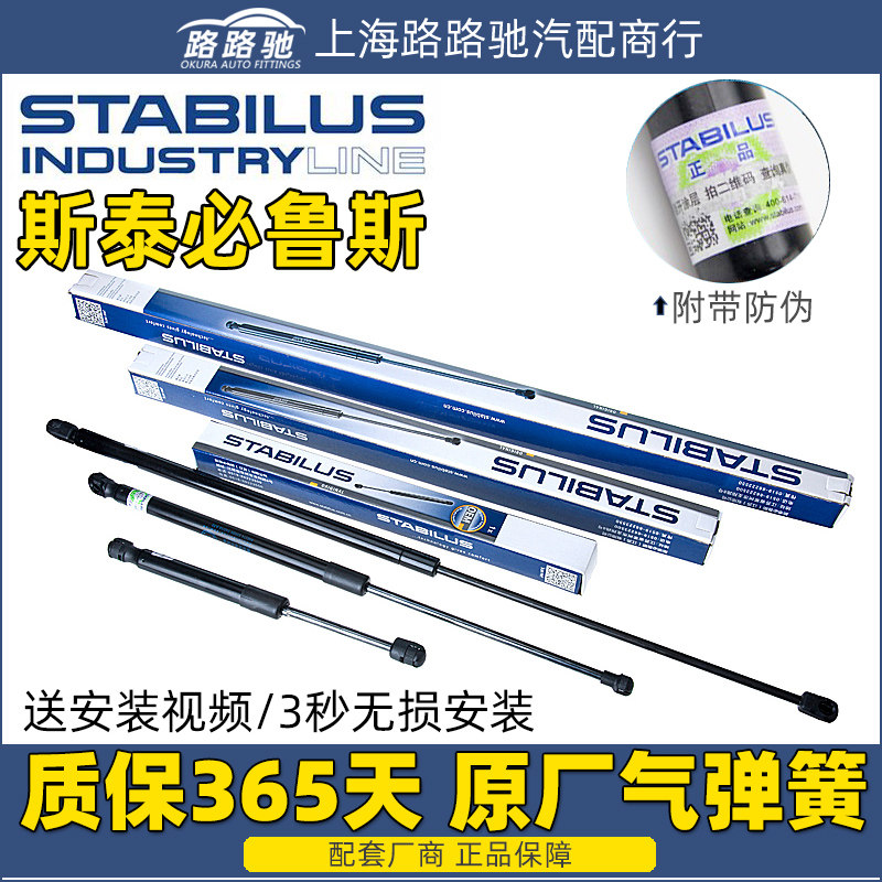 Stente Maiteng POLO Two-compartment PassatB5 New collar Crane Cover Telescopic Rod Luggage Trunk hydraulic branch telescopic
