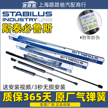 Skoda Octavia Jingareg Tourg Touareg trunk support Rod luggage hydraulic Rod Machine cover strut