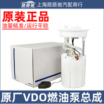 Adapting Volkswagens 13 new Santanas new Jetta Sharpened New Treasure to Longer 1 6 Electronic Fuel Pumps Assembly VDO