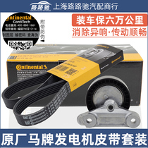 Adapted Volkswagens new Santanas new Jetta Sharpened Golf New POLO Generator Belt Tightener Tensioning Wheel