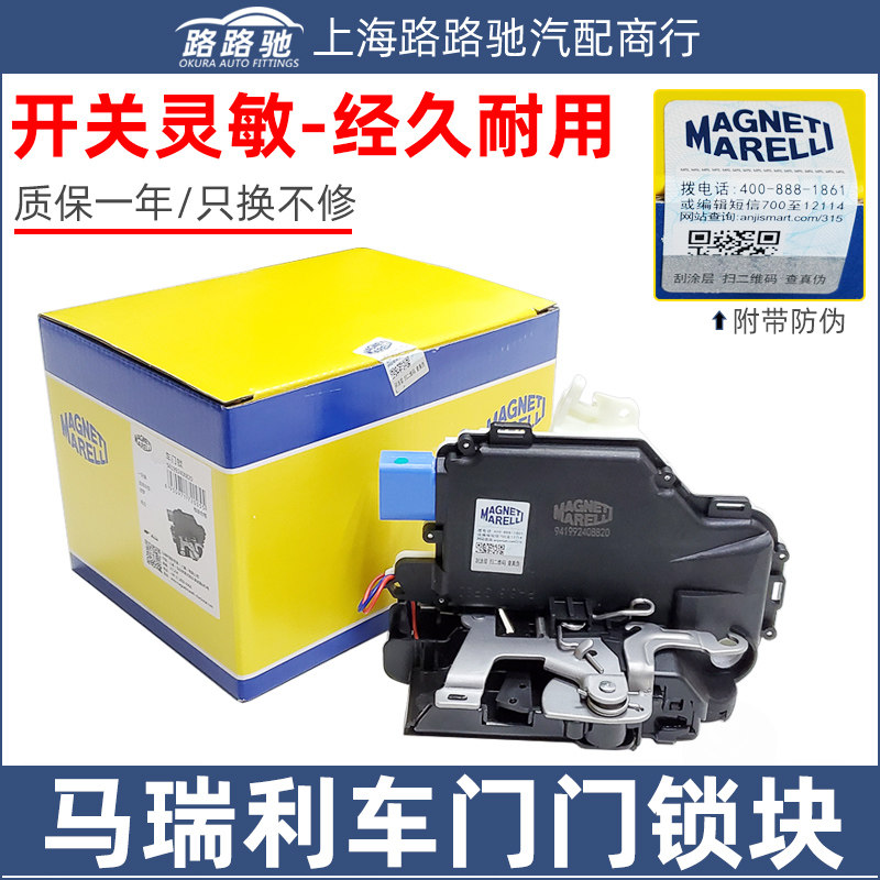 Adapted 02-11 Porro Four-Eye POLO Stiffness Stiffness to control lock-lock machine in-lock block lock machine