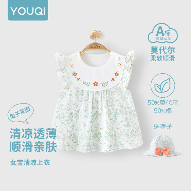 Youqi baby summer clothes infant short-sleeved suit skirt baby clothes modal ice silk ເດັກ​ຍິງ summer clothes