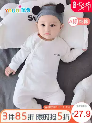 Baby autumn clothes sanitary pants pure cotton baby spring and autumn suit Girls air cotton clothes Men's children's underwear spring pajamas