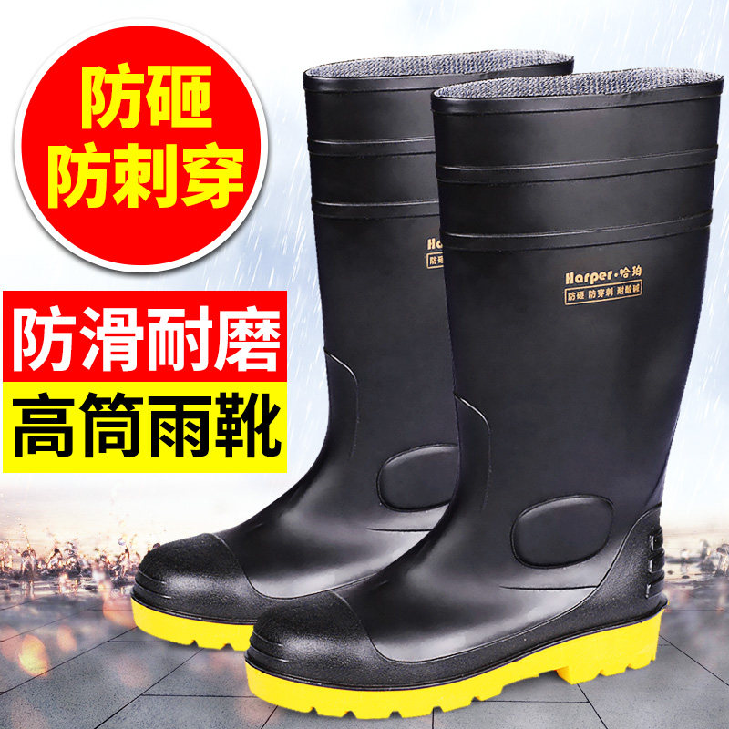 Ủng đi mưa chống va đập, chống đâm thủng Harper, ủng đi mưa chịu dầu, chịu axit, chống trơn trượt, giày bảo hộ lao động, giày bảo hộ lao động, mũi thép ủng chống hóa chất