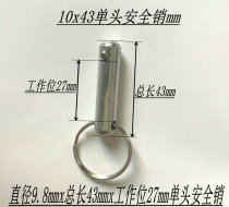 10mm safety pin Steel ball pin Insurance pin spring pin Single steel ball pin Quick release latch Leisure goods accessories latch