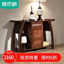 Chinese solid wood case gold walnut porch modern simple corridor Table Table