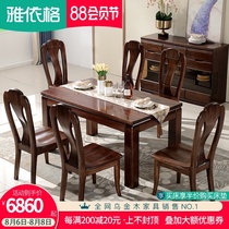 Modern Chinese solid wood dining table Simple walnut solid wood dining table and chair combination household rectangular dining table