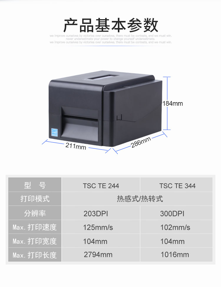 TSC TE244 344 máy in mã vạch tự dính thẻ quần áo chứng chỉ giặt nước 唛 máy dán nhãn ruy băng - Thiết bị mua / quét mã vạch