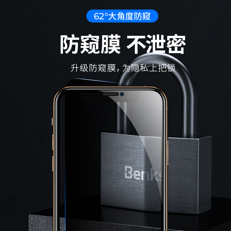 Benks Apple 11pro max Tempered glass film Anti-peeping iphone11 tempered film full screen mobile phone film