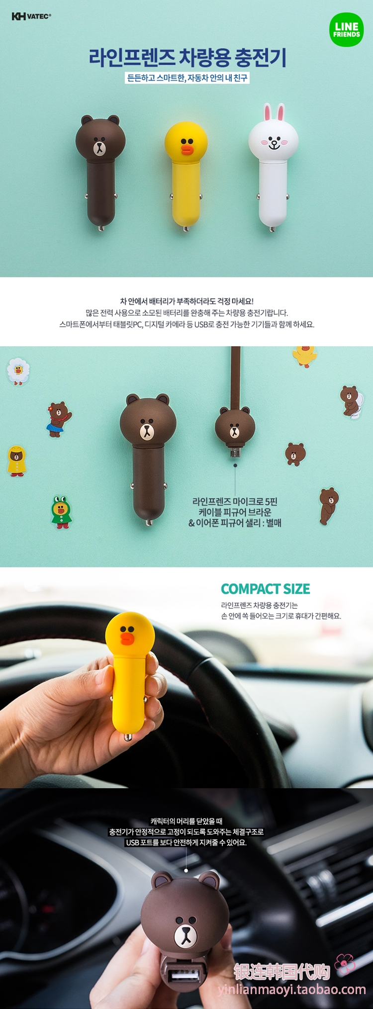 chargeur LINEFRIENDS 2.1A, 2A - Ref 1292940 Image 12