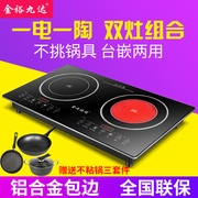 bếp kaff Bếp điện từ nhúng hai đầu bếp điện gốm đôi bếp để bàn thông minh hộ gia đình công suất cao khuấy xào bếp điện pin - Bếp cảm ứng bếp điện từ junger