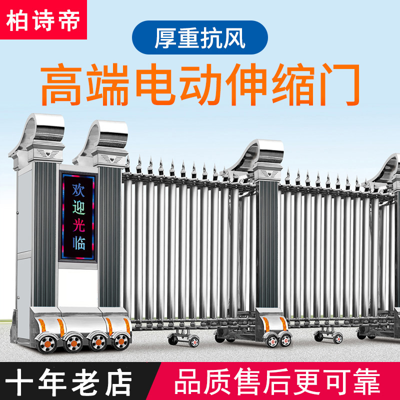 Boshidi aluminum alloy electric telescopic door factory school courtyard automatic gate intelligent remote control shrink folding door