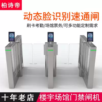 Dynamic face recognition swing gate pedestrian passage community access control system Three-roller brake wing gate quick-pass gate construction wing gate