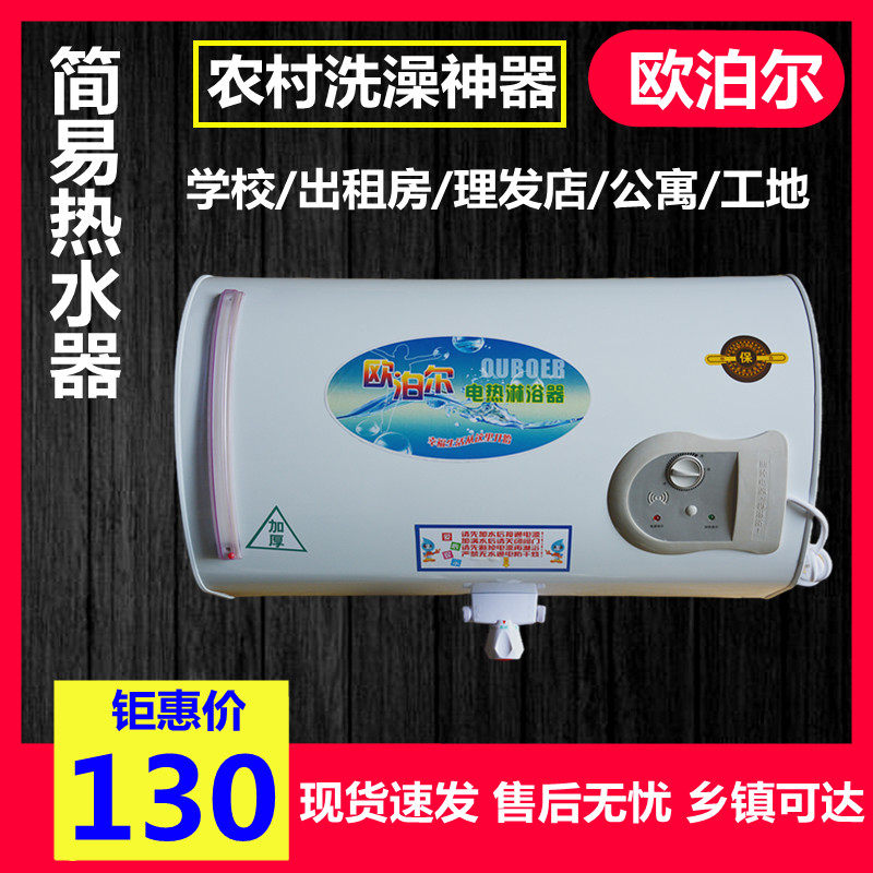 Rental room Dormitory Construction Site Simple Water Heater Shower Bath for Home Bath Wash water heater