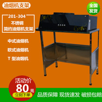 Modern minimalist range hood Rack Hood range hood Hood Cramming Chinese European-style Stainless Steel Fume Hood