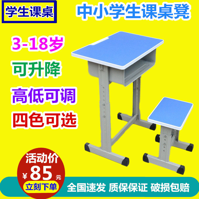 Primary and middle school students' class table and chairs desk stool coaching class Training Courses Home desks Single Double Direct Sale National shipping