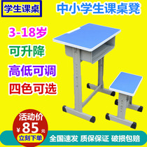 Primary and middle school students class table and chairs desk stool coaching class Training Courses Home desks Single Double Direct Sale National shipping