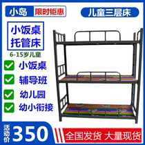 Primary and middle school hosting class Afternoon Nap Bed Coaching Class three floors upper and lower beds Meridian Iron Art Childrens Bed Kindergarten Bed