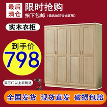 Solid Wood Wardrobe Double Door Three Doors Four Doors Five Doors Big Closet Home Bedroom Wardrobe Imported Zhangzi Pine Wardrobe