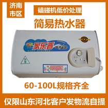 Simple water heater rental housing water heater shell complete machine kowtow imperfecter handling 60-100L