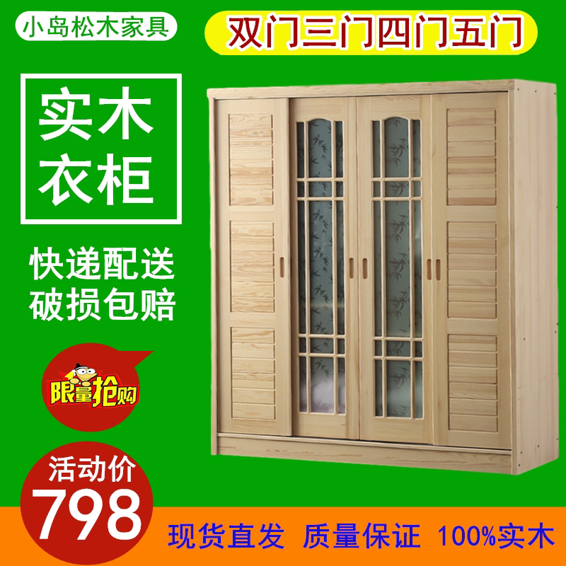 Economy Type Solid Wood Wardrobe Pine Wood Solid Wood Environmental wardrobe 2 doors 3 doors 4 doors 5 doors large wardrobe flat open push-pull wardrobe