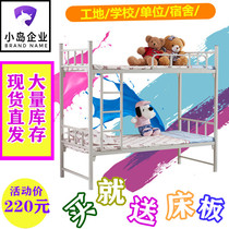 Small Island Student Dormitory Bed Double Iron Bed With High And Low Bed Staff Bed Up And Down Bed High Shelf Bed Adult Primary and secondary bed