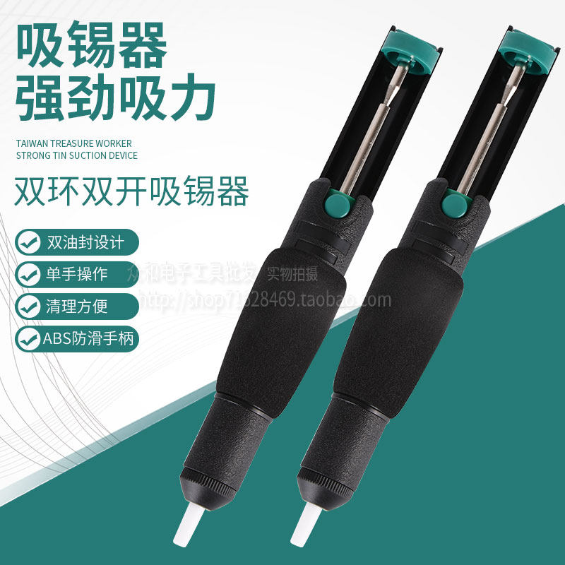 包邮强力手动吸锡器 烙铁焊锡清除锡渣吸锡泵 防静电吸锡枪锡筒