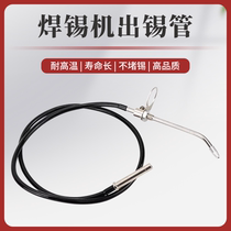 376D373 automatic soldering machine out of tin canal delivery pipe 375 soldering tin thermostatic soldering iron hose anti-scalding silicone wire