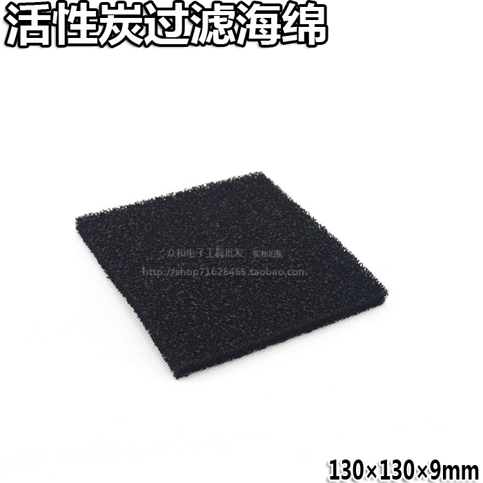 493/400吸烟仪专用活性碳过滤海绵 清洁海棉 吸烟绵 过滤清洁片