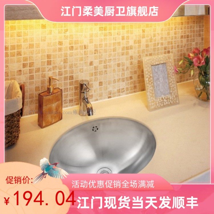 Oval 304 stainless steel sink toilet bench on basin wash basin wash pool wash basin