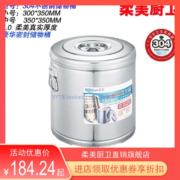 Soft Beauty SUS304 Stainless Steel Thickened Storage Barrel Orange Peel Barrel Five Grain Cereals Powder Keg Coarse Grain Rice Bucket Bucket 