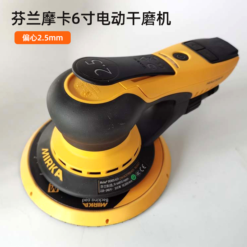 MMirka grinding card 6 inch electric grinding machine car polished polished central dust sand paper machine eccentric 2 5 grinding head