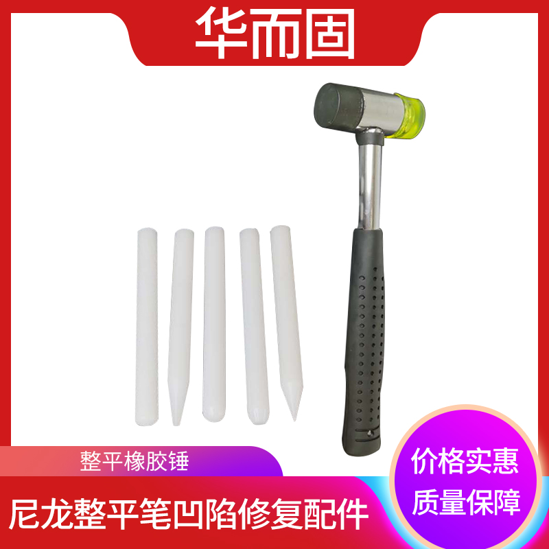 Automotive Dent Repair Rubber Leveling Hammer Leveling Pen Sheet Metal Dent Restoration Traceless Nylon Rubber Hammer Tool