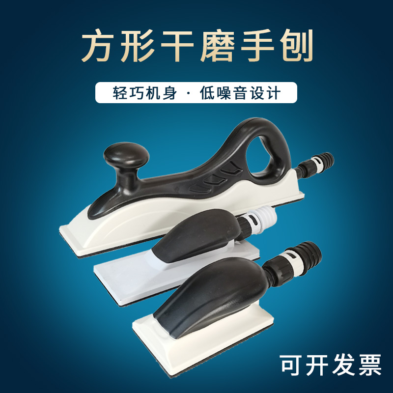 Applicable Moka dry dust collection manual push plate rectangular hand-shaped grinding grinding grid sandboard