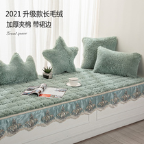 Bay window mat Window sill mat Net red Tatami mat Princess bedroom balcony mat Plush bay window blanket 2021 new