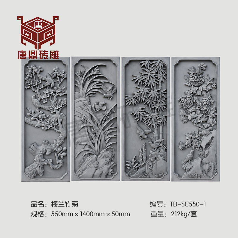 Tang ding brick carving Chinese style picture wall illuminating wall background wall relief living room garden archaized brick blue brick pendant plum orchid bamboo chrysanthemum